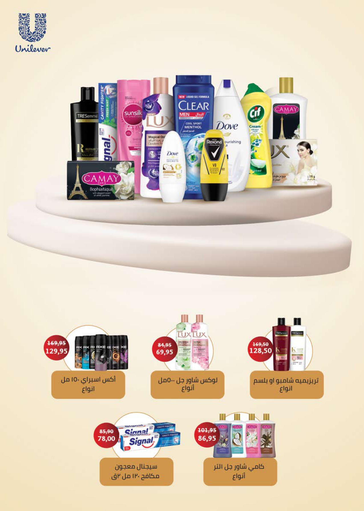 saudi offers from 2nov to 1nov 2025 عروض سعودى من 2 نوفمبر حتى 1 نوفمبر 2025 صفحة رقم 34